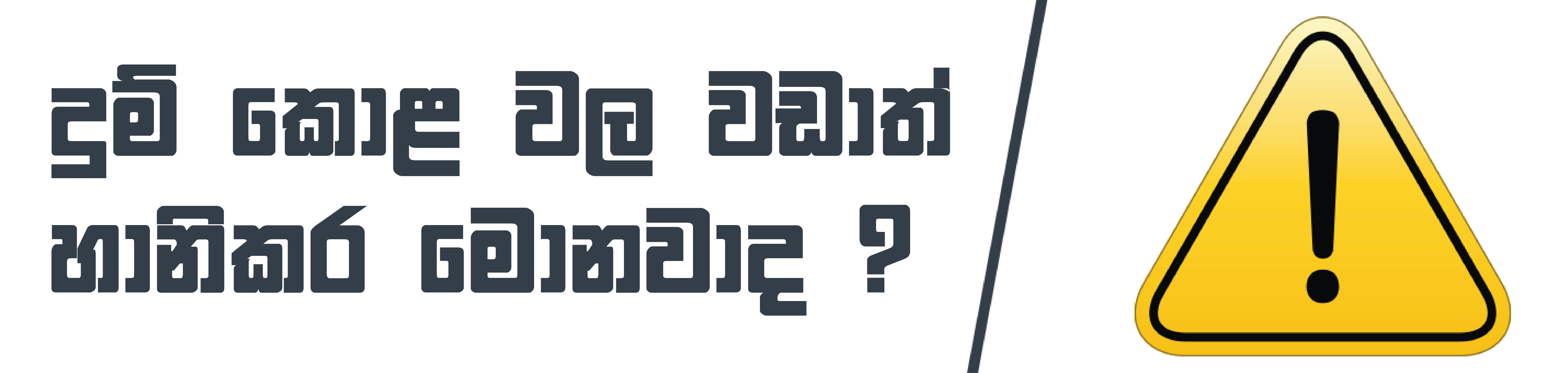 whats so harmful in tobbaco?
