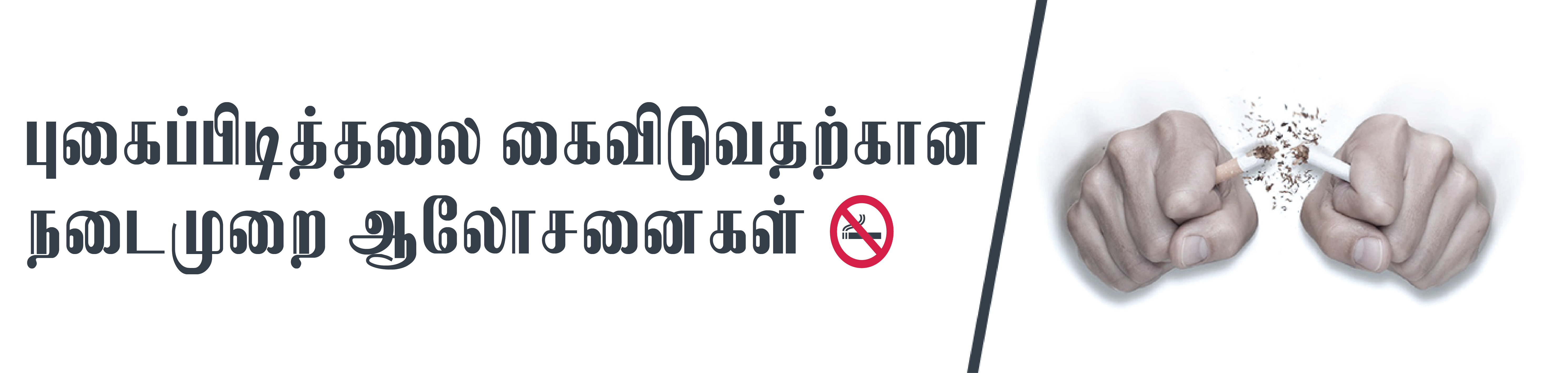 practical steps to quit smoking